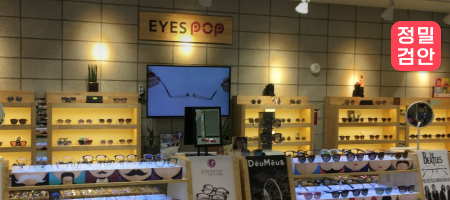 부산 사하구 아이즈팝